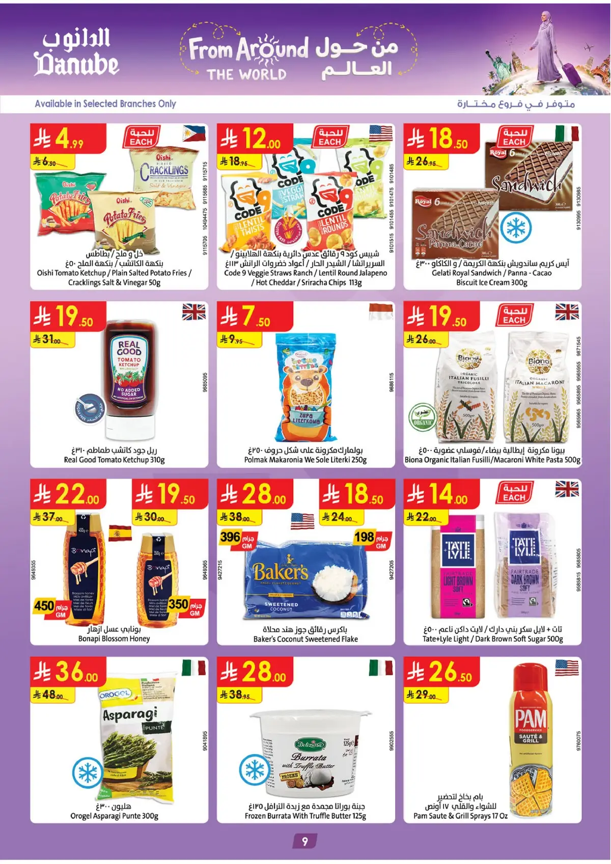 Weekly Offers - Page 11