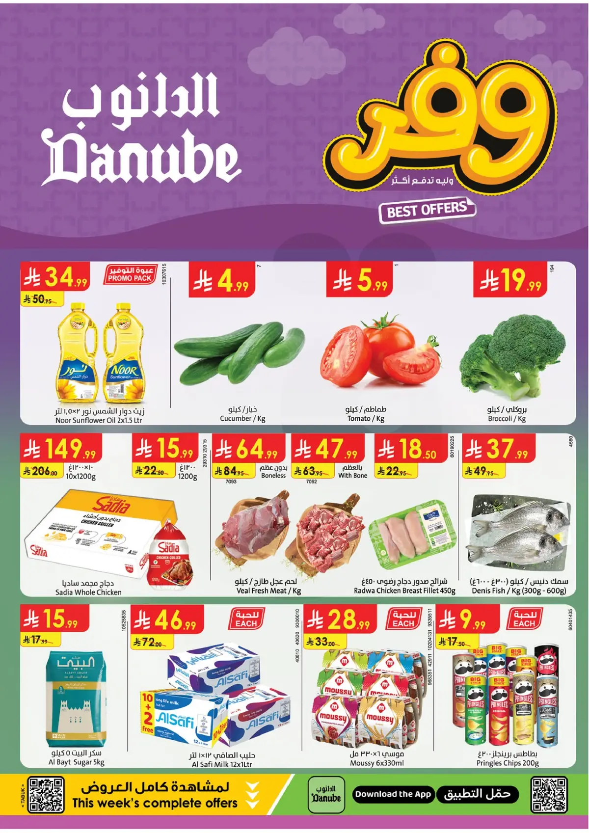 Weekly Offers
