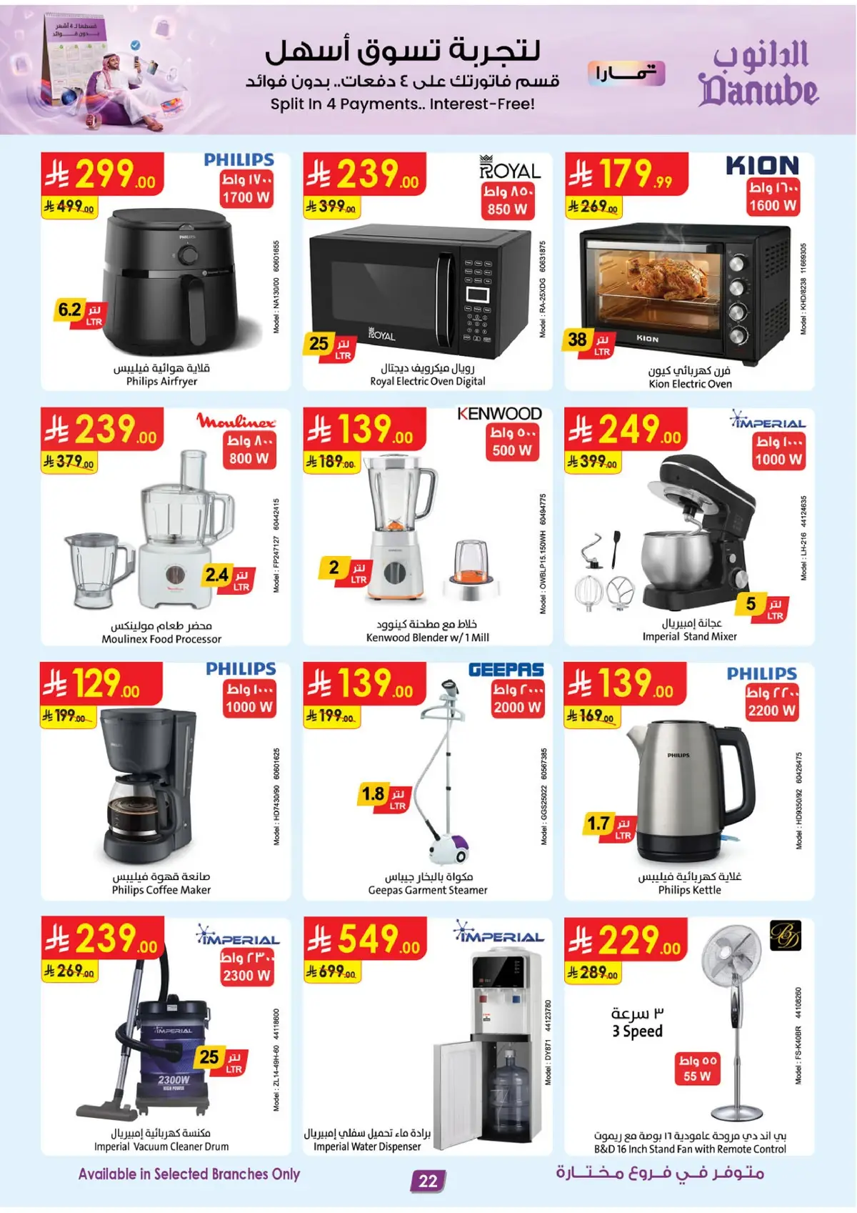 Weekly Offers - Page 25