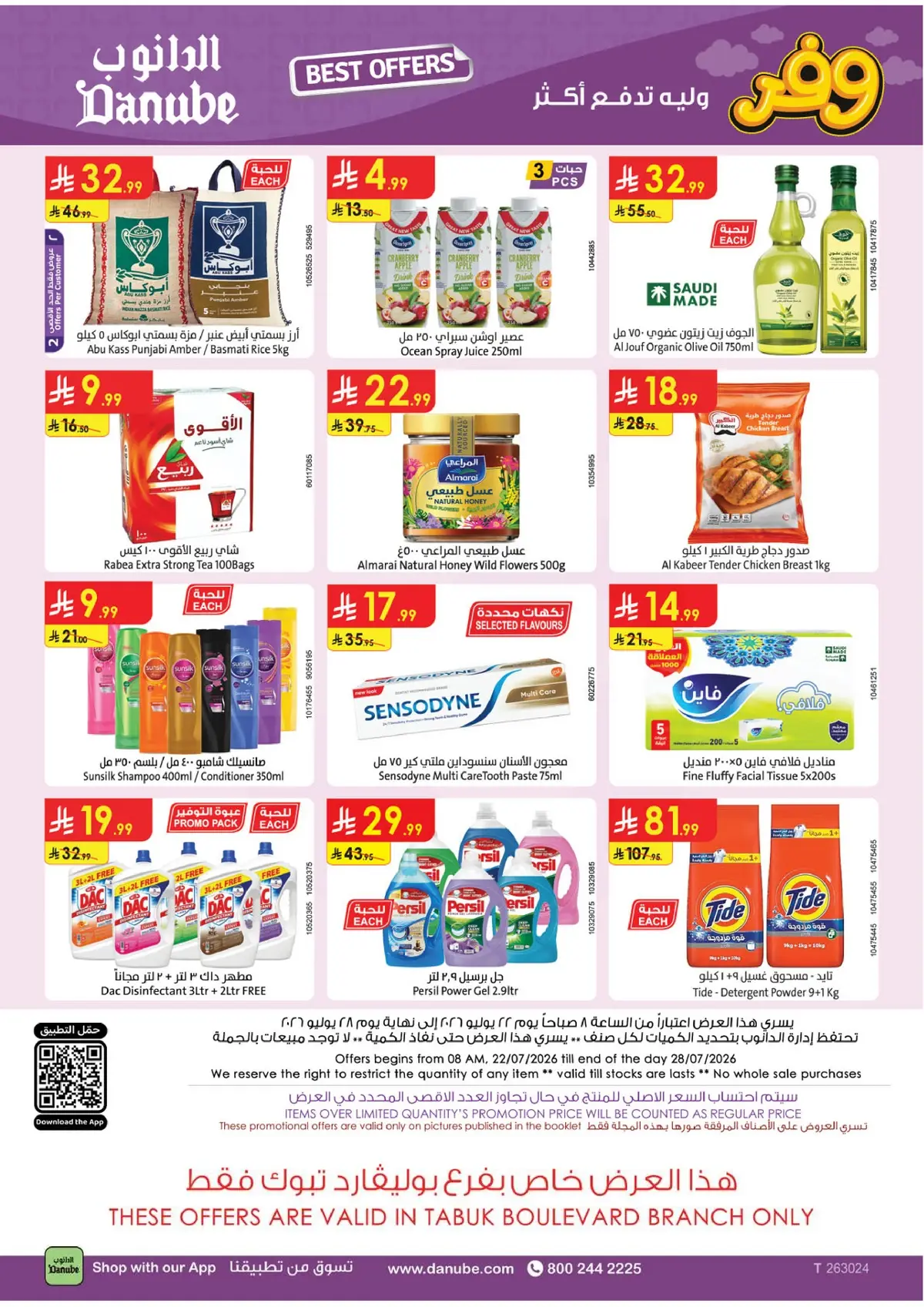 Weekly Offers - Page 27