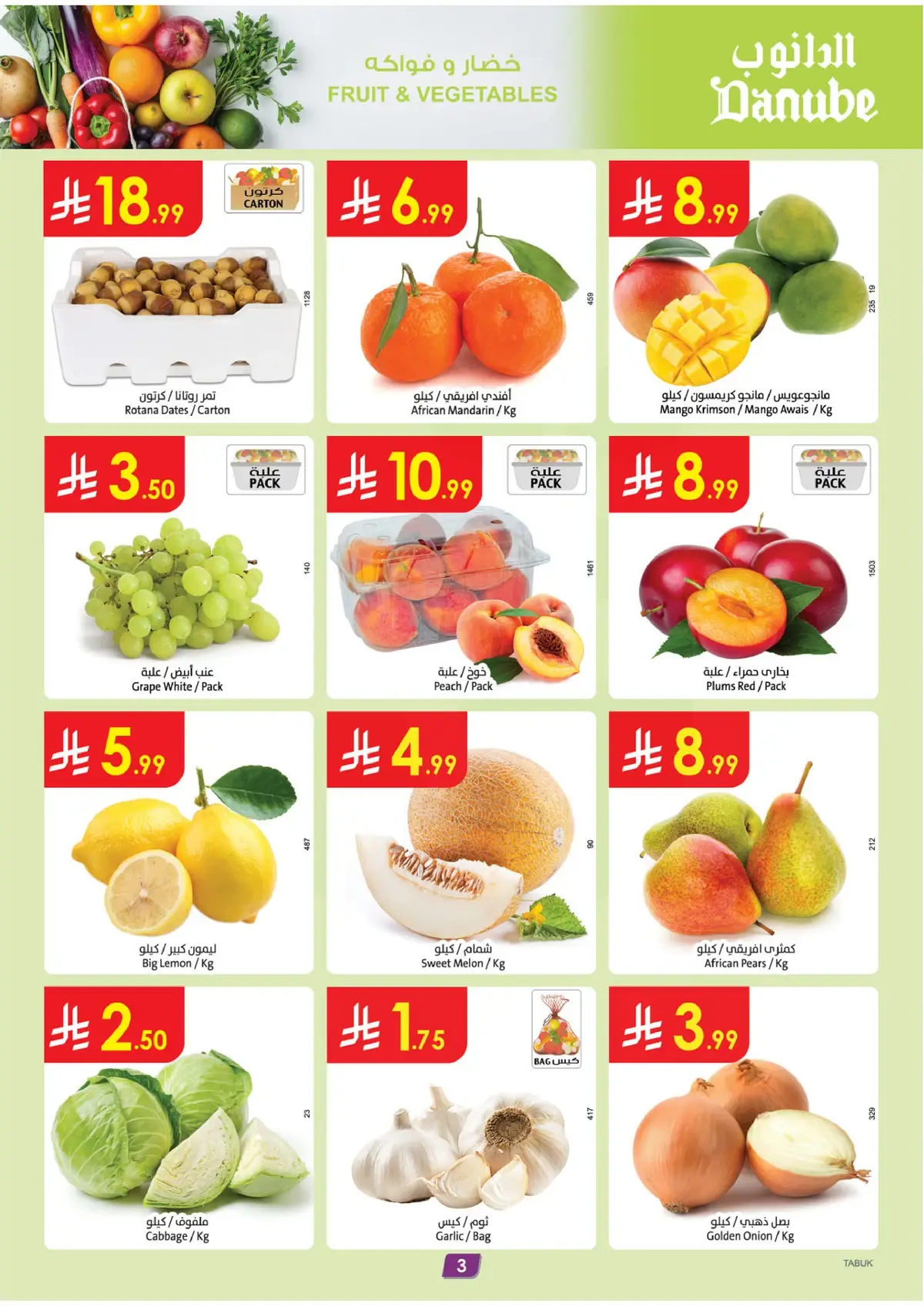 Weekly Offers - Page 3