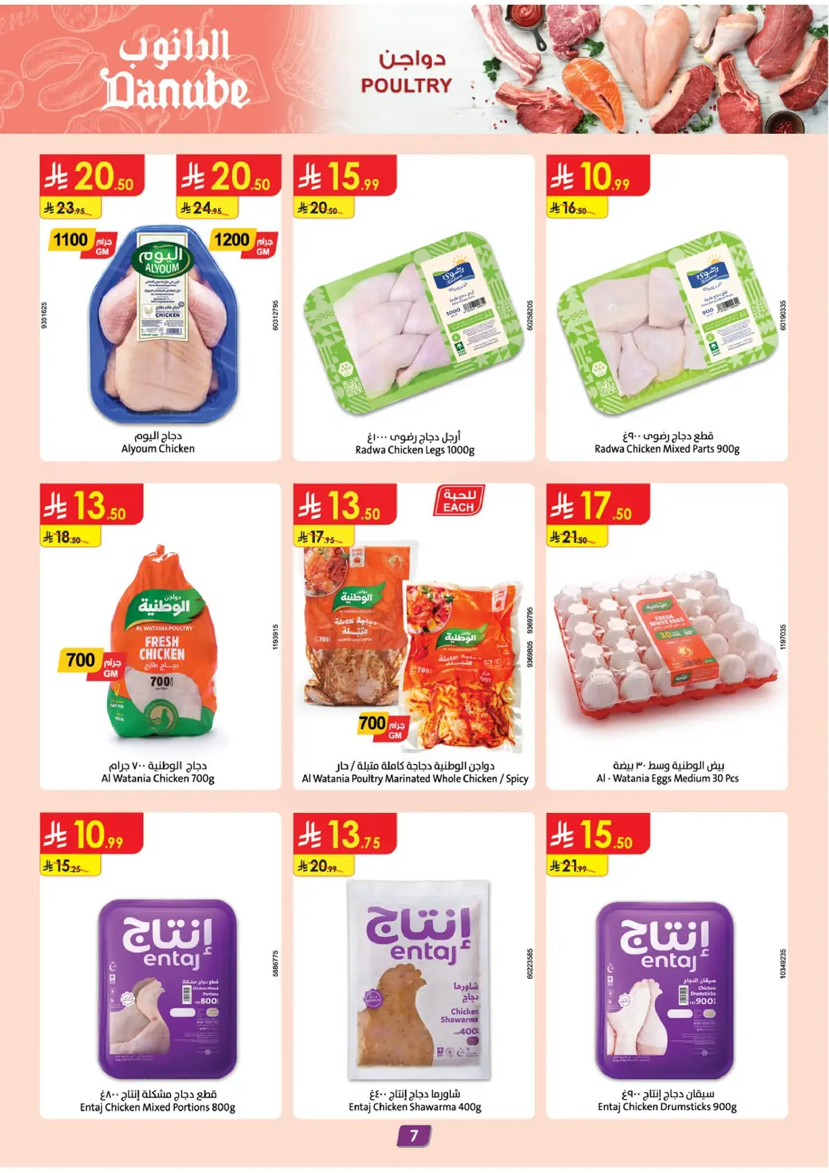 Weekly Offers - Page 9