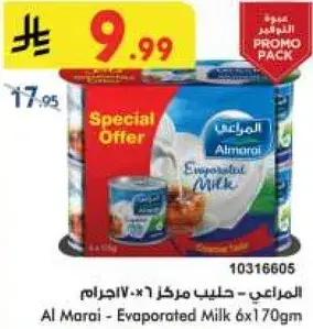 Al Marai Evaporated Milk 6x170gm