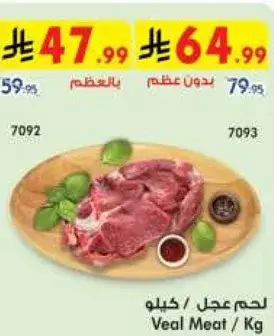 Veal Meat per Kg