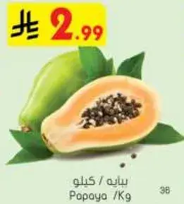 Papaya / Kg