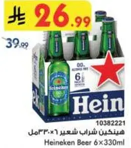 Heineken Beer 6x330ml