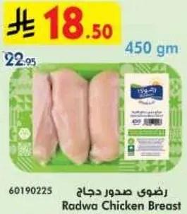 رضوي صدور دجاج