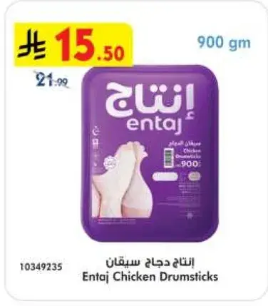 Entaj Chicken Drumsticks