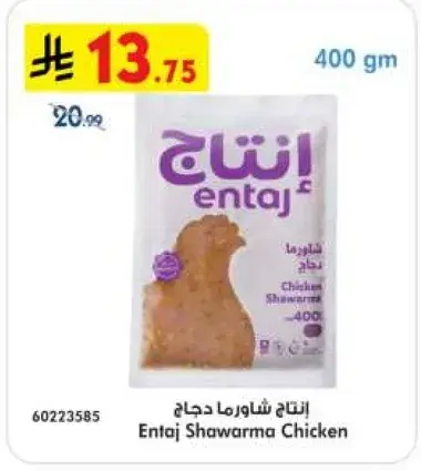 Entaj Shawarma Chicken