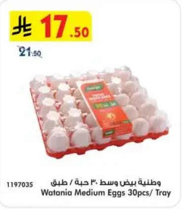 Wataniya Medium Eggs 30pcs/Tray