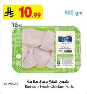 Radwah Fresh Chicken Parts