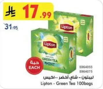 Lipton Green Tea 100 bags