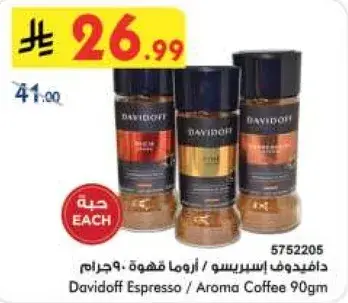 Davidoff Espresso / Aroma Coffee 90gm