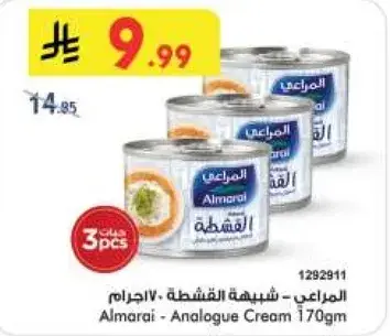 Almarai - Analogue Cream 170g
