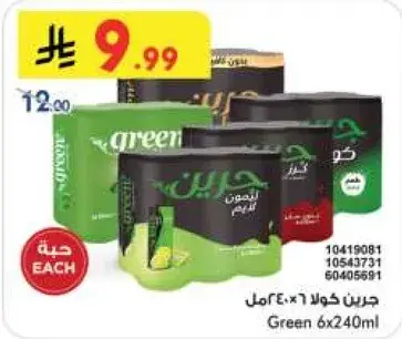 جرين - 6×240مل