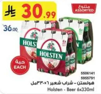 Holsten - Beer 6x330ml