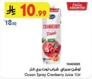 اوشن سبرينغ شراب توت بري 1 لتر