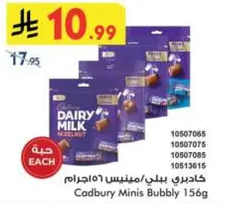 Cadbury Minis Bubbly 156g