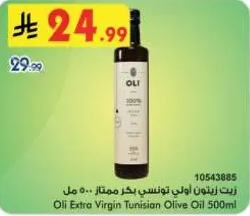 Oli Extra Virgin Tunisian Olive Oil 500ml
