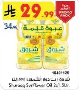 Shurooq Sunflower Oil 2x1.5Ltr