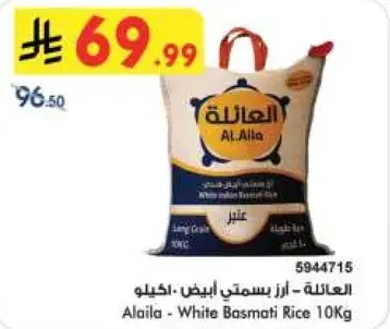 العايله - ارز بسمتي ابيض 10 كيلو