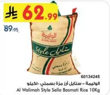 Al Walimah Style Sella Basmati Rice 10Kg