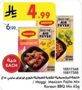 ماجي - خلطه كوريه 65جرام