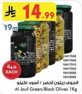 Al Jouf Green/Black Olives 1Kg