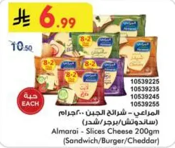 Almarai Slices Cheese 200g
