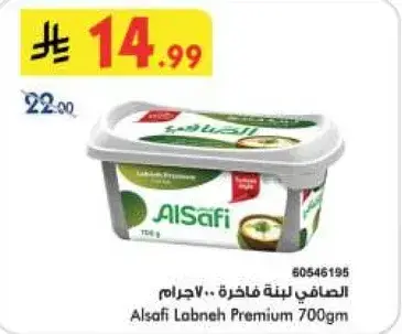 Alsafi Labneh Premium 700gm
