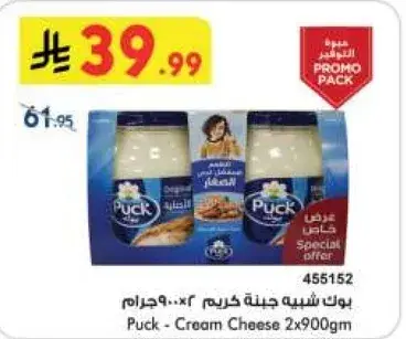 بوك - جبنه كريمه 2 × 900 جرام