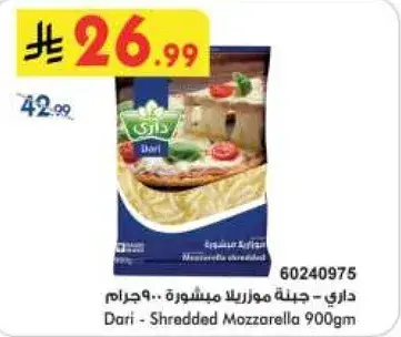 Dari - Shredded Mozzarella 900gm
