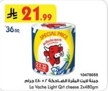 La Vache Light Qrt cheese 2x480gm