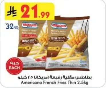 بطاطس مقليه امريكانا 2.5 كيلو