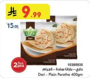 Dari Plain Paratha 400gm