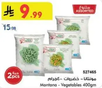 Montana Vegetables 400gm