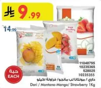 داري / مونتانا مانجو / فراوله 1 كيلو
