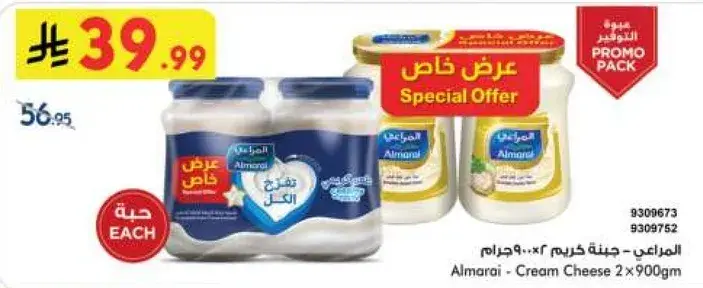 Almarai Cream Cheese 900g