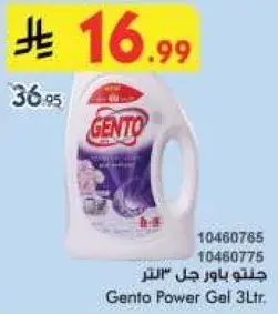Gento Power Gel 3Ltr