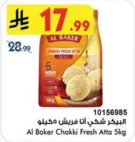 Al Baker Chakki Fresh Atta 5kg