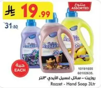 Rozzet Hand Soap 3L