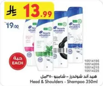 هد اند شولدرز - شامبو 350مل