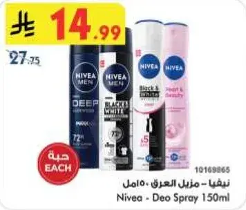 Nivea - Deo Spray 150ml