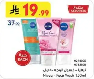 Nivea - Face Wash 150ml