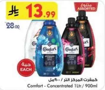 Comfort Concentrated 1L/900ml