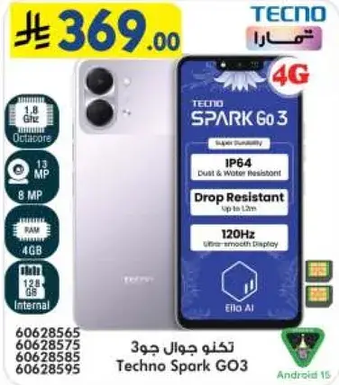 تكنو جوال جود 3