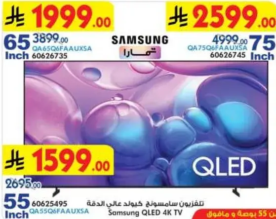 Samsung QLED 4K TV 55 Inch