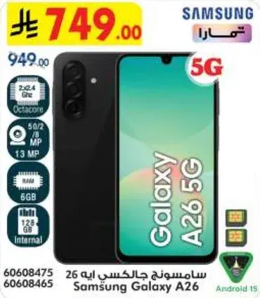 سامسونج جالكسي A26 هاتف ذكي 5 جي