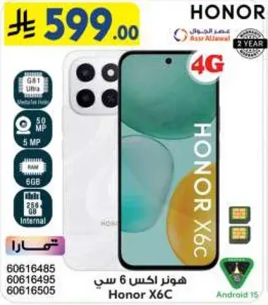 هونر اكس 6 سي هاتف ذكي 4 جي
