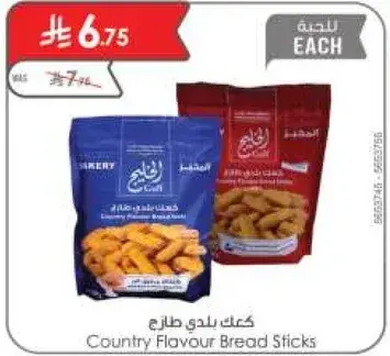 Country Flavour Bread Sticks